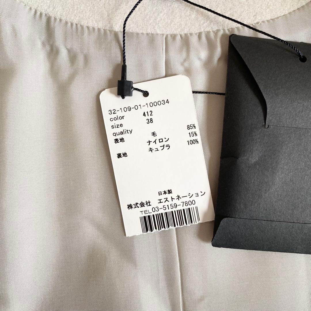 未使用タグ付 ESTNATION ウールビーバー ノーカラーコート アイボリー