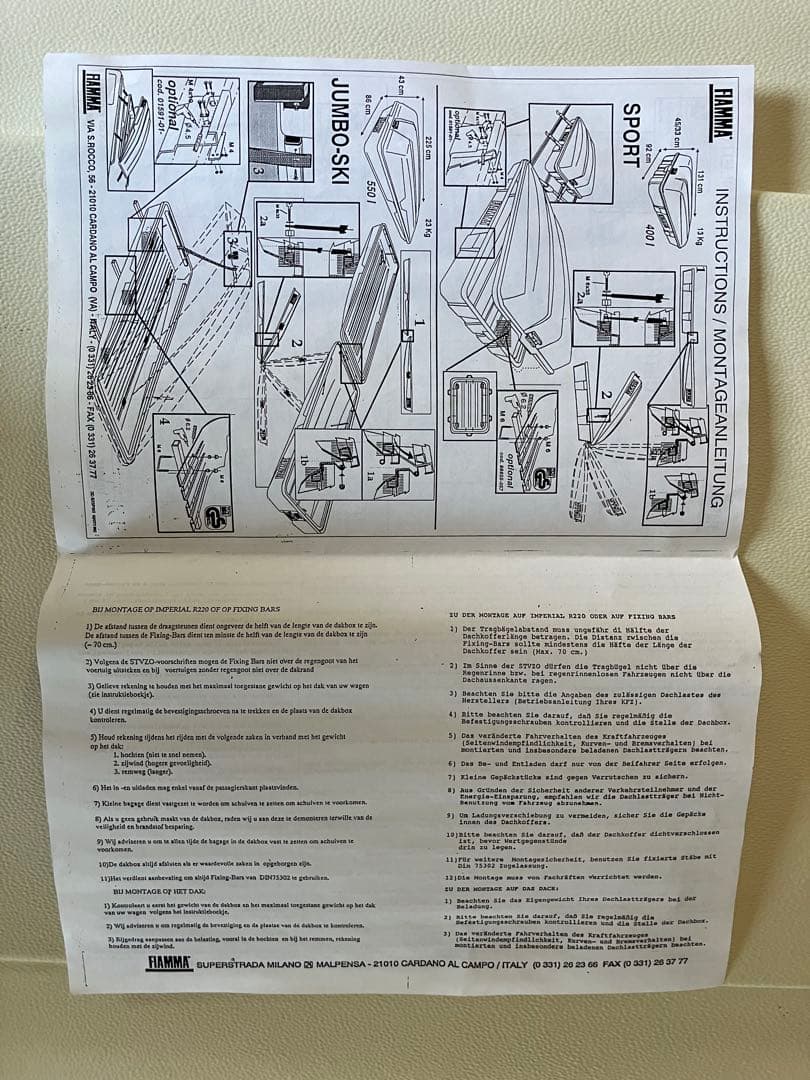 FIAMMA ULTRA-BOX 大型収納ボックス