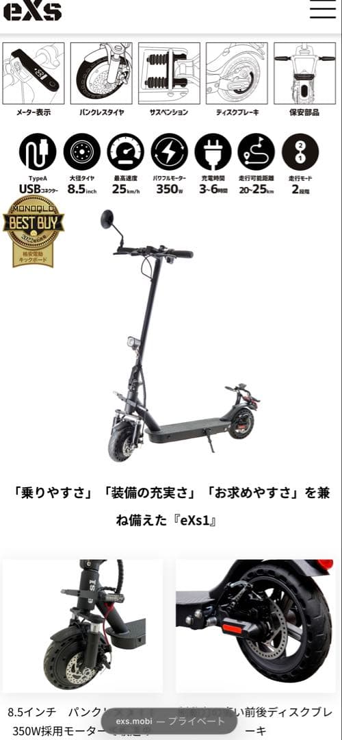 自転車本体 eXs1