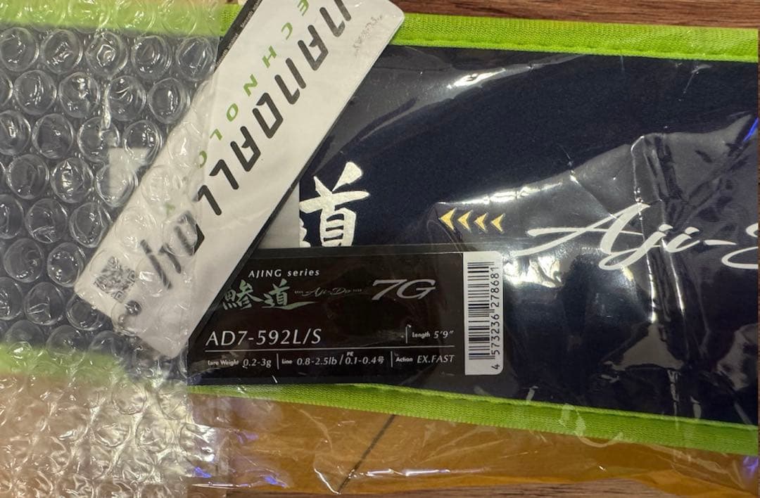 【新品未開封品】メジャークラフト　鯵道7G　アジングモデル　AD7-592L/S