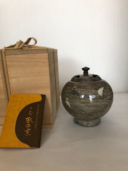 現川焼 香炉 十三代横石臥牛