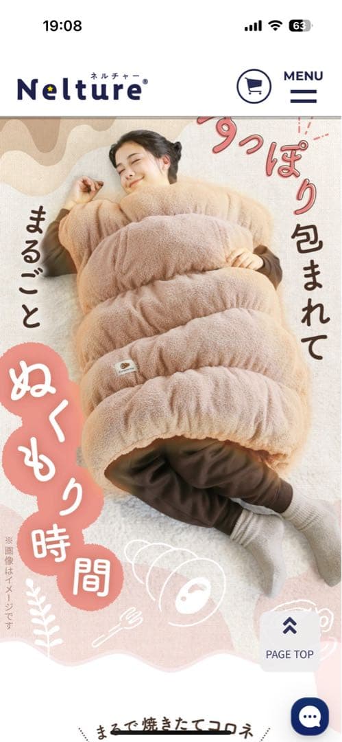 着る布団ころねんね