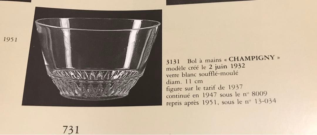 希少ラリックLaliqueシャンピニーChampigny★クリスタルサラダボウル