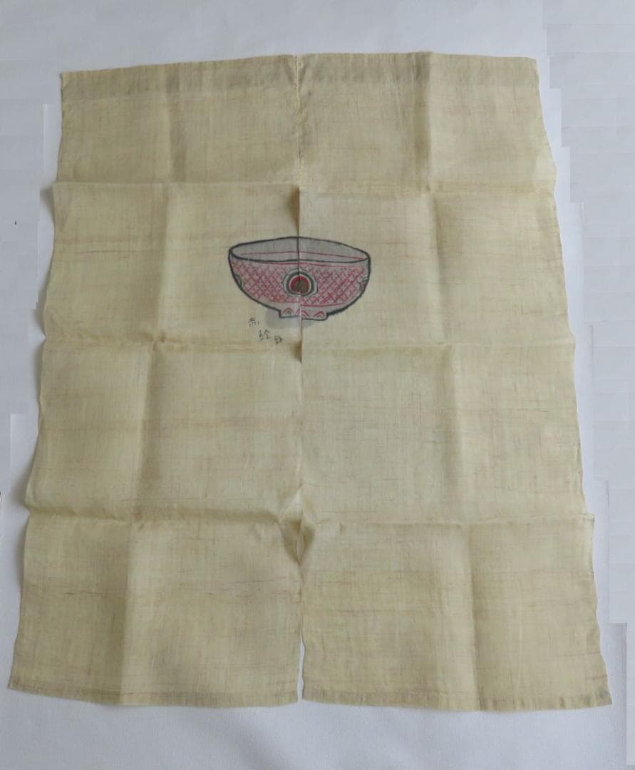 未使用　京都　羅工房　暖簾「赤絵鉢」麻100％