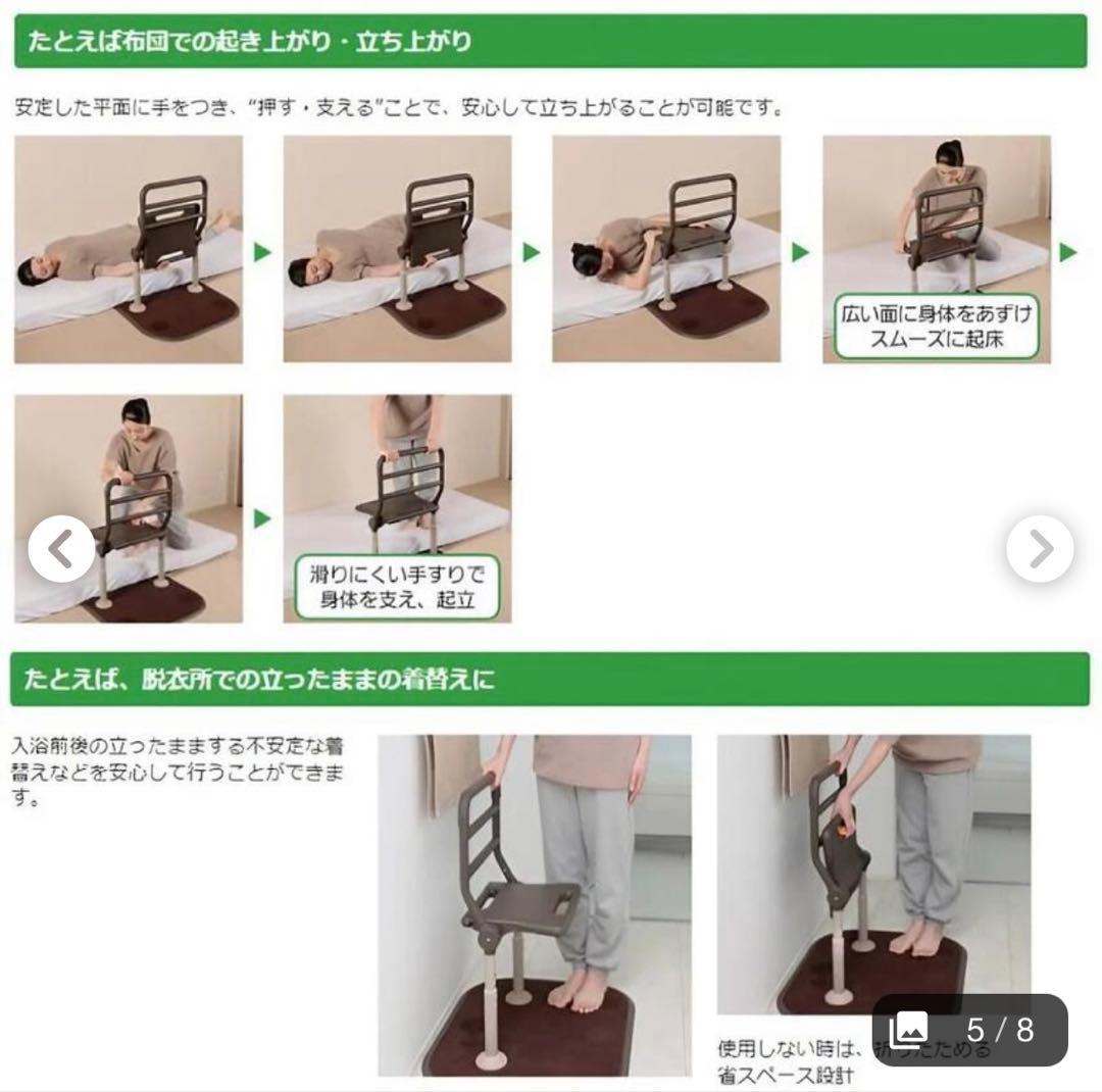 Panasonic PN-L80401 介護用椅子　玄関など