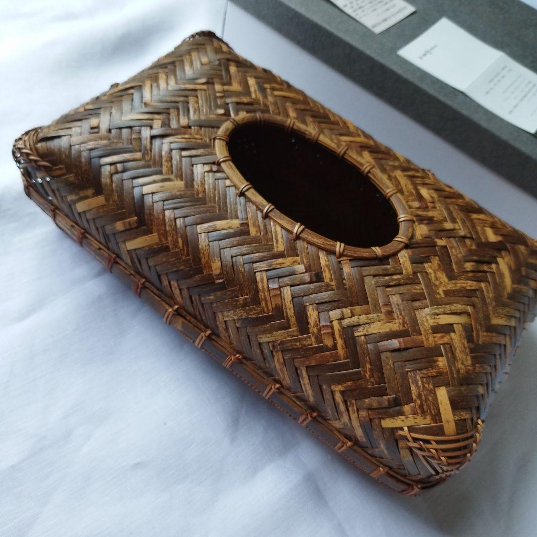 未使用　公長齋小菅　京都　竹細工　竹製品　ティッシュケース　秀逸　日本製　伝統