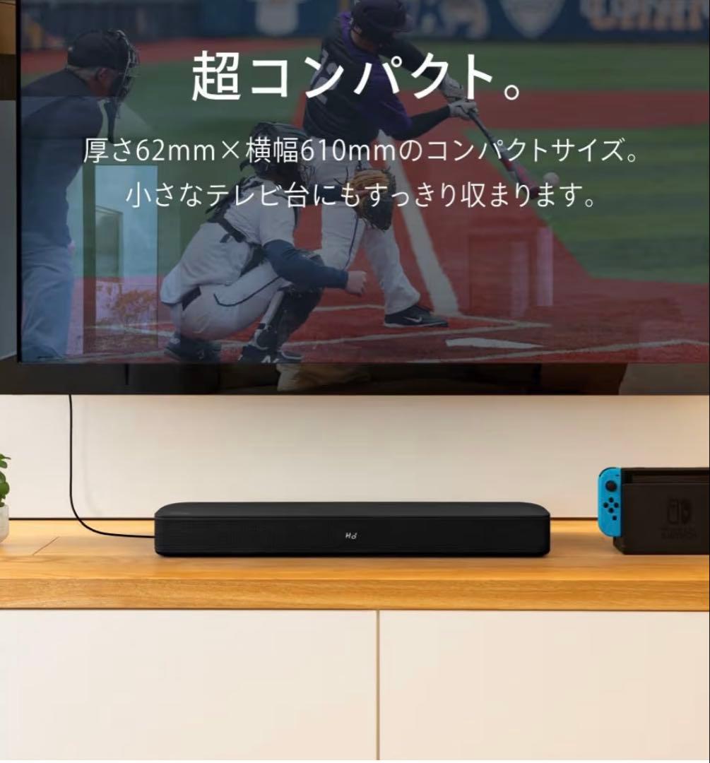 【美品】FUNLOGY サウンドバー VGP2024 ブラック