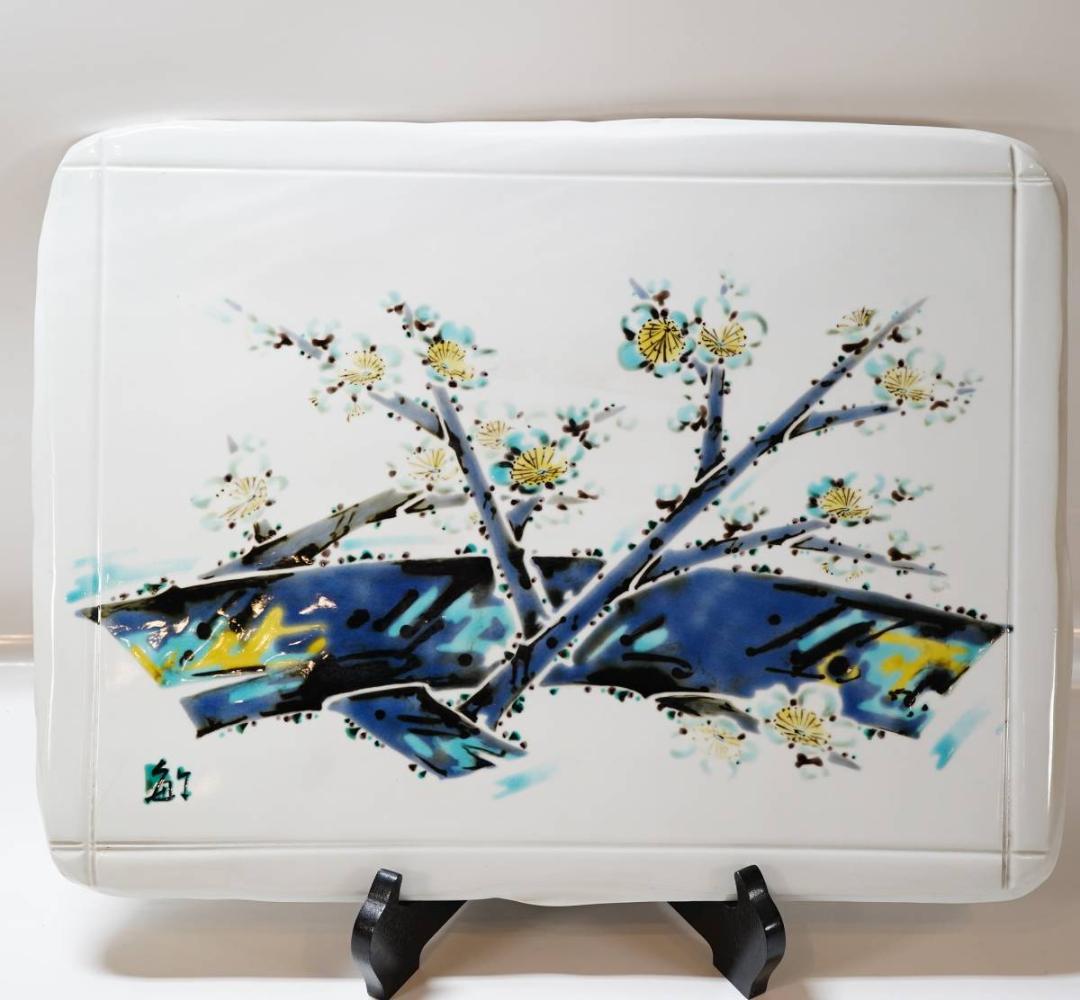 NA3268 九谷焼 泰山窯「武腰敏昭」作 色絵梅の図飾陶板 大皿