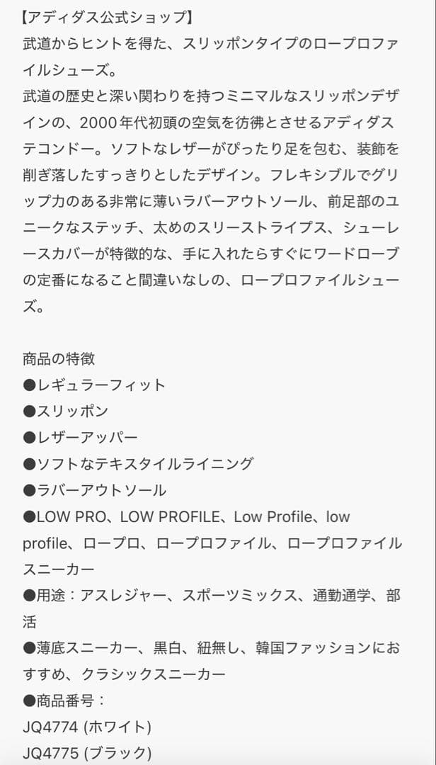 23.5cm 新品 adidas JENNIE着用 TAEKWONDO W