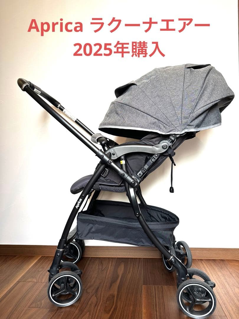 Aprica（アップリカ）ラクーナエアーAD　ベビーカー