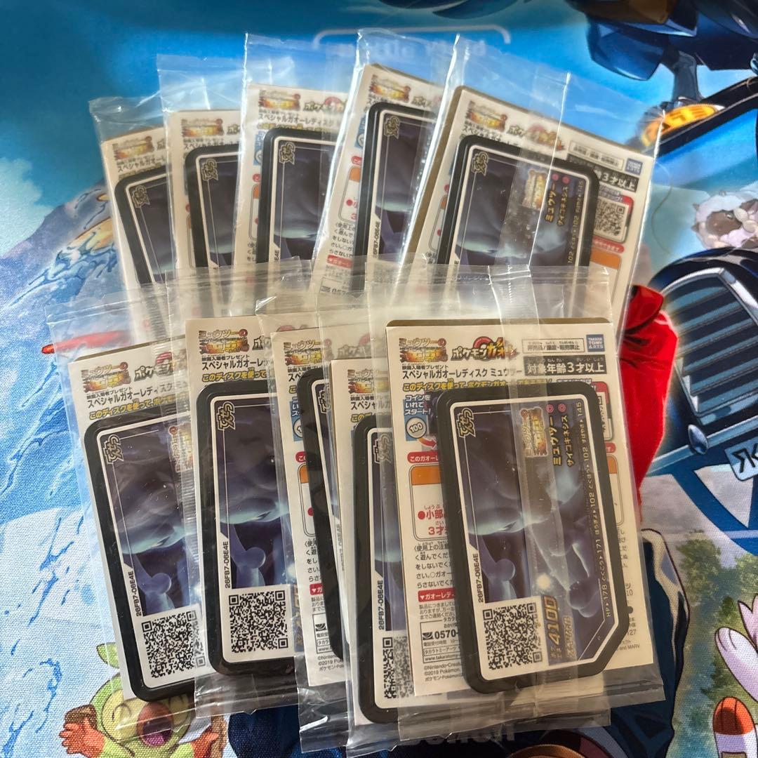 アーマードミュウツー 未開封　10枚