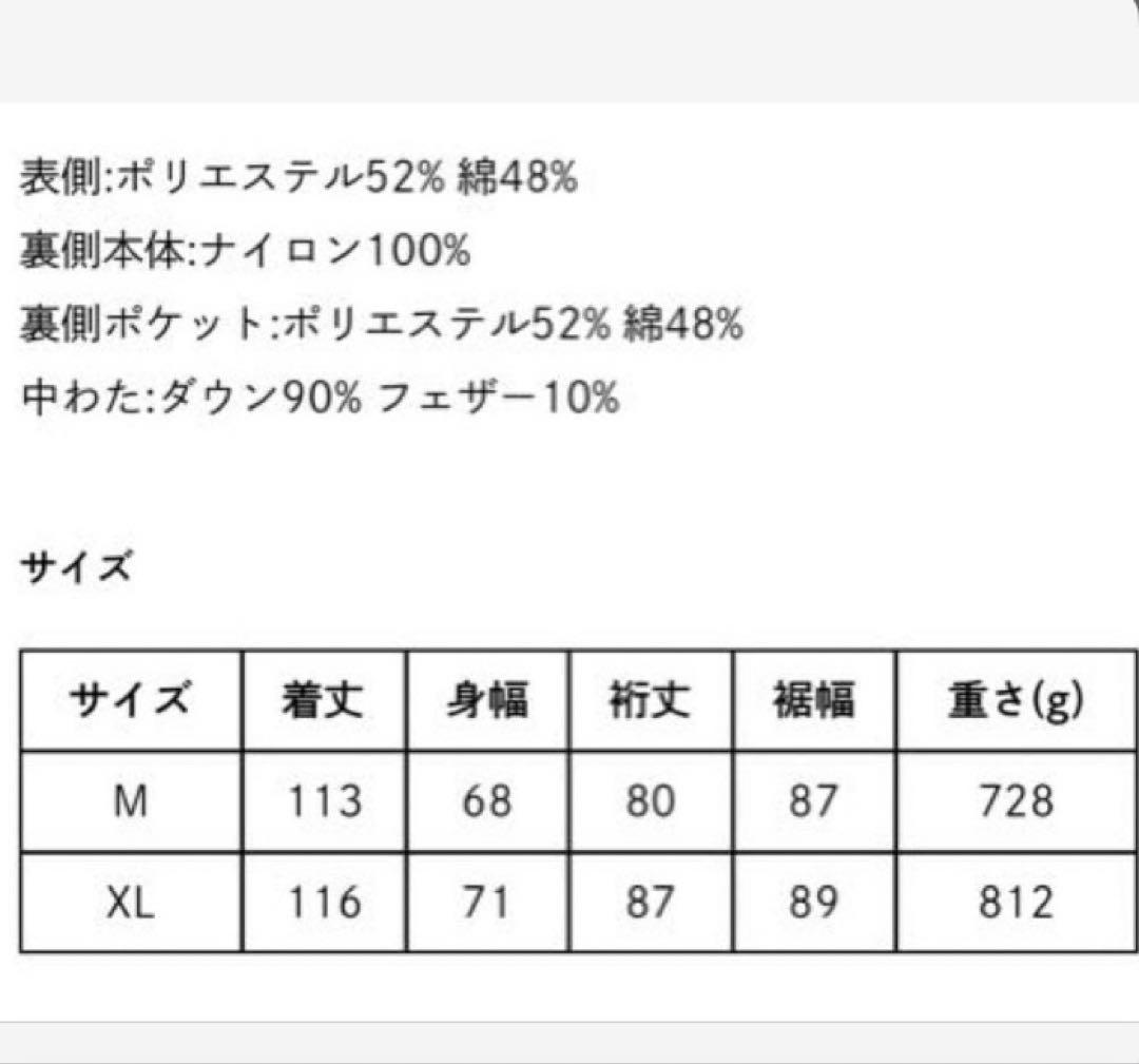 プランテーション　ライトリバー　ダウンコート