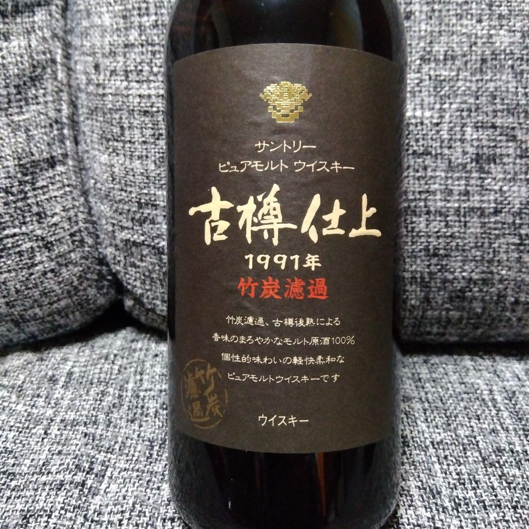 サントリー ピュアモルト　ウイスキー 古樽仕上 1991年 750ml 箱入