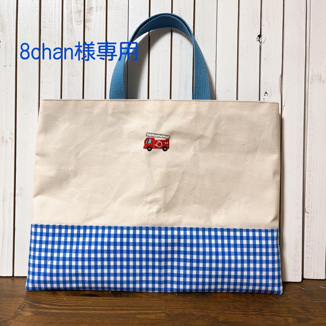 8chan様オーダー品