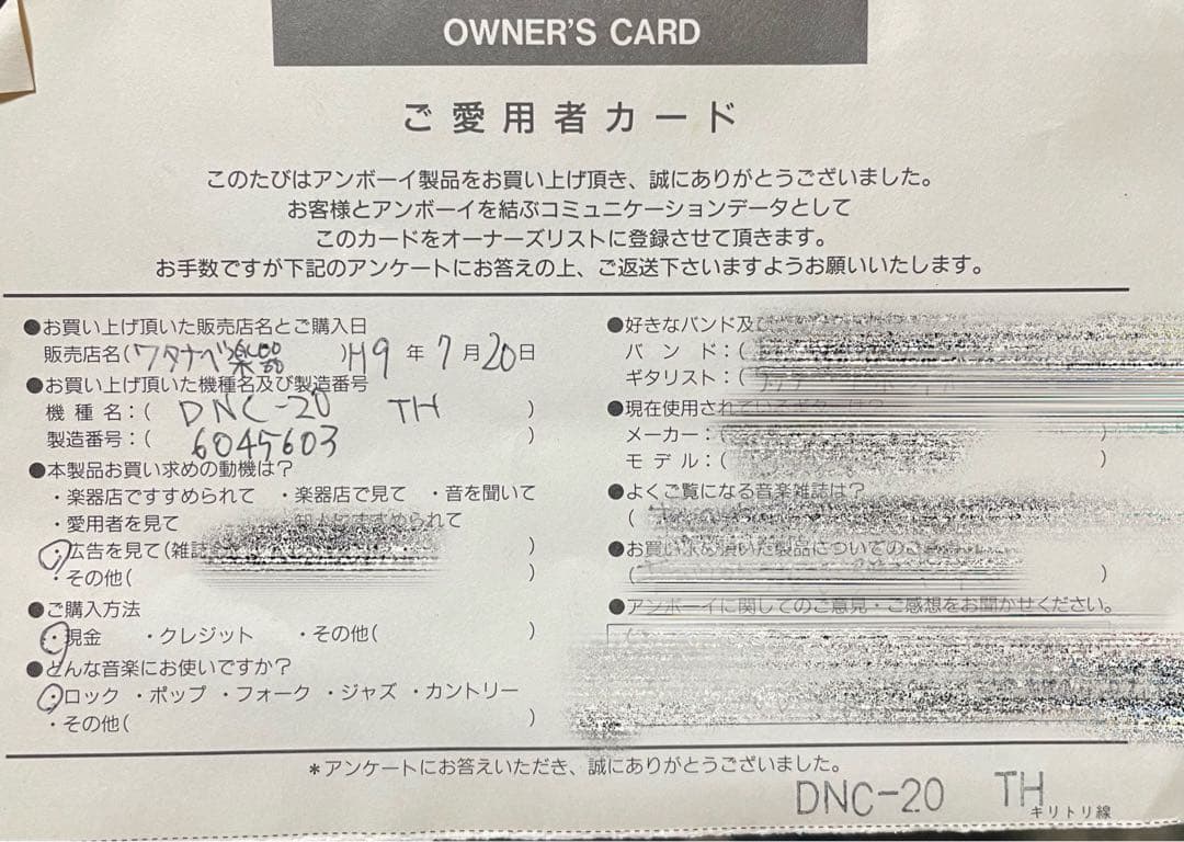 国産 Anboy Dominator ネック＆ボディ セット フジゲン 希少品