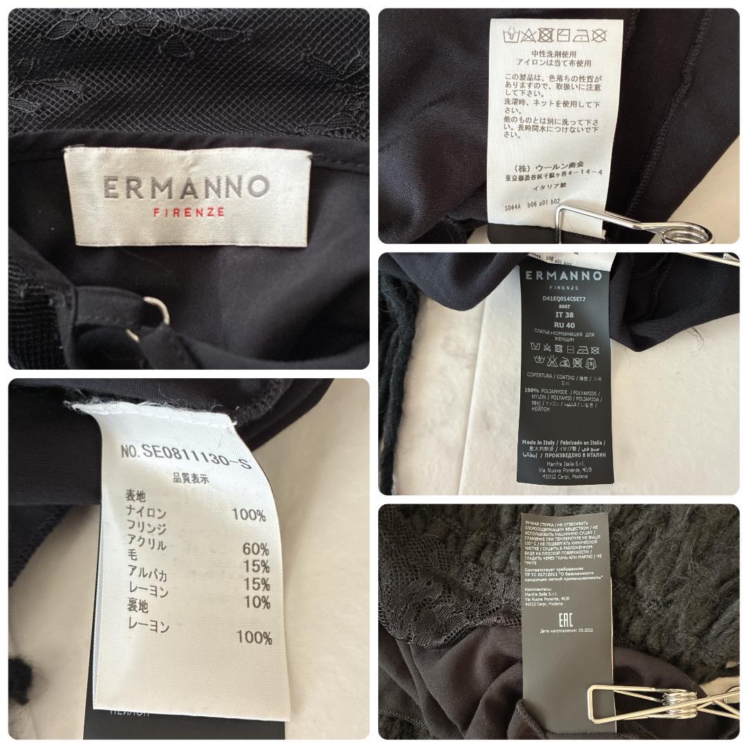 ERMANNO FIRENZE♡レイヤード ニット×レース キャミワンピース 黒