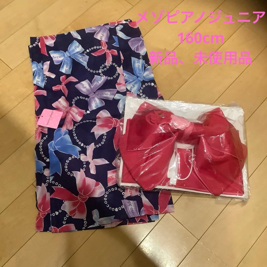 メゾピアノ160cm リボン柄ネイビー浴衣 Lサイズ 赤いリボン付き