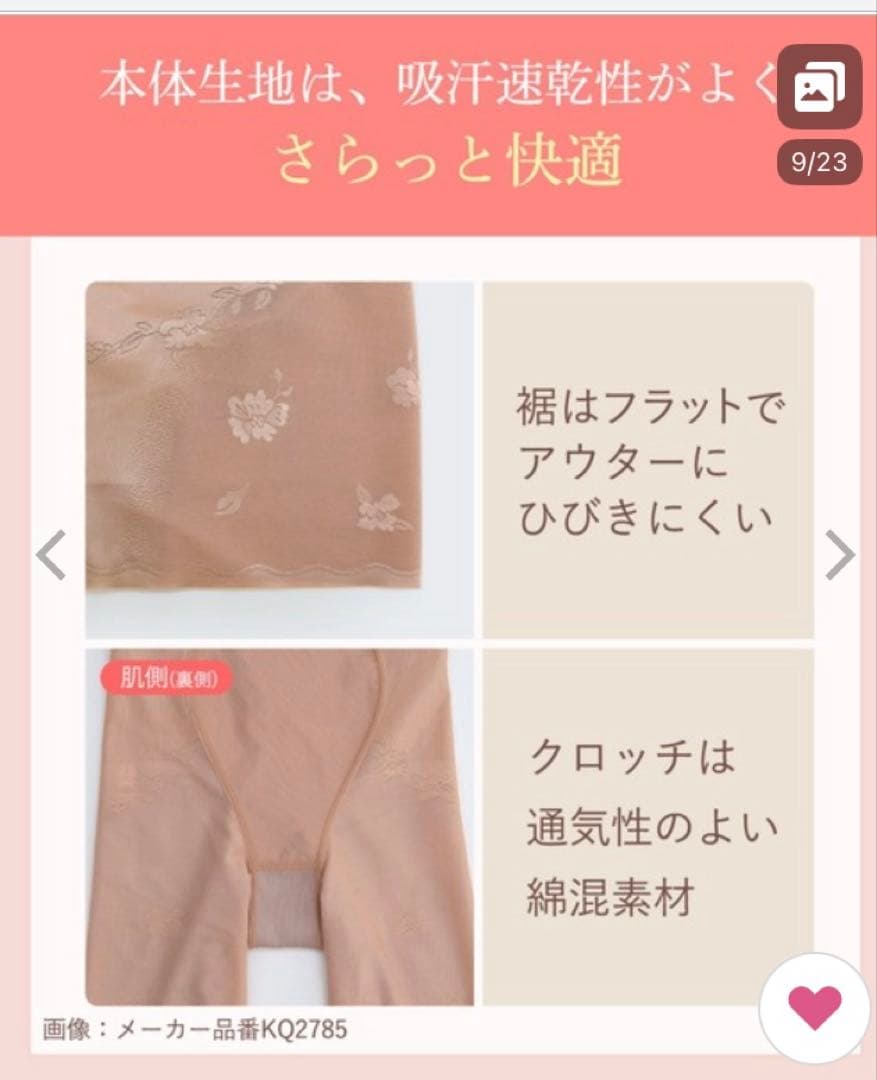 ワコールハミデンヌガードル(ロング丈) 76 - L ③枚セット