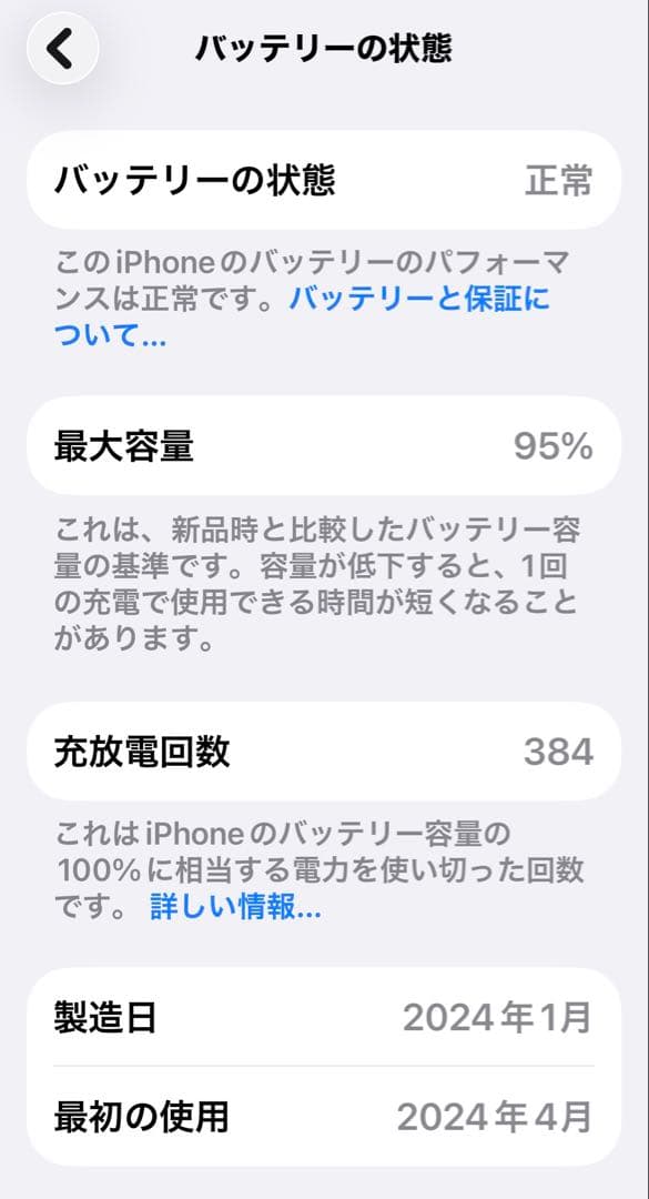 iPhone15Pro 128G バッテリー95% 極美品
