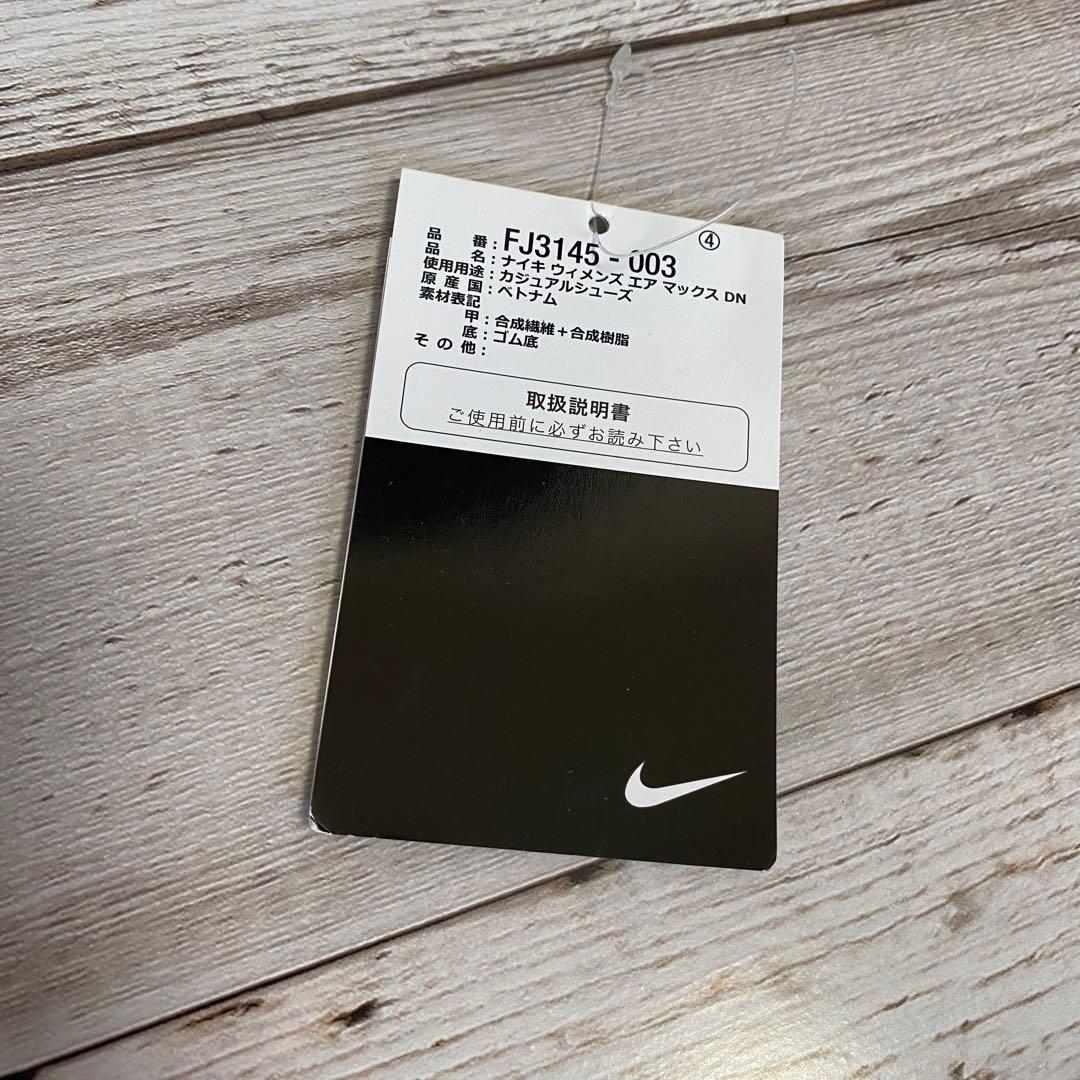 Nike Women's AirMax DN Black ナイキ 25cm 美品