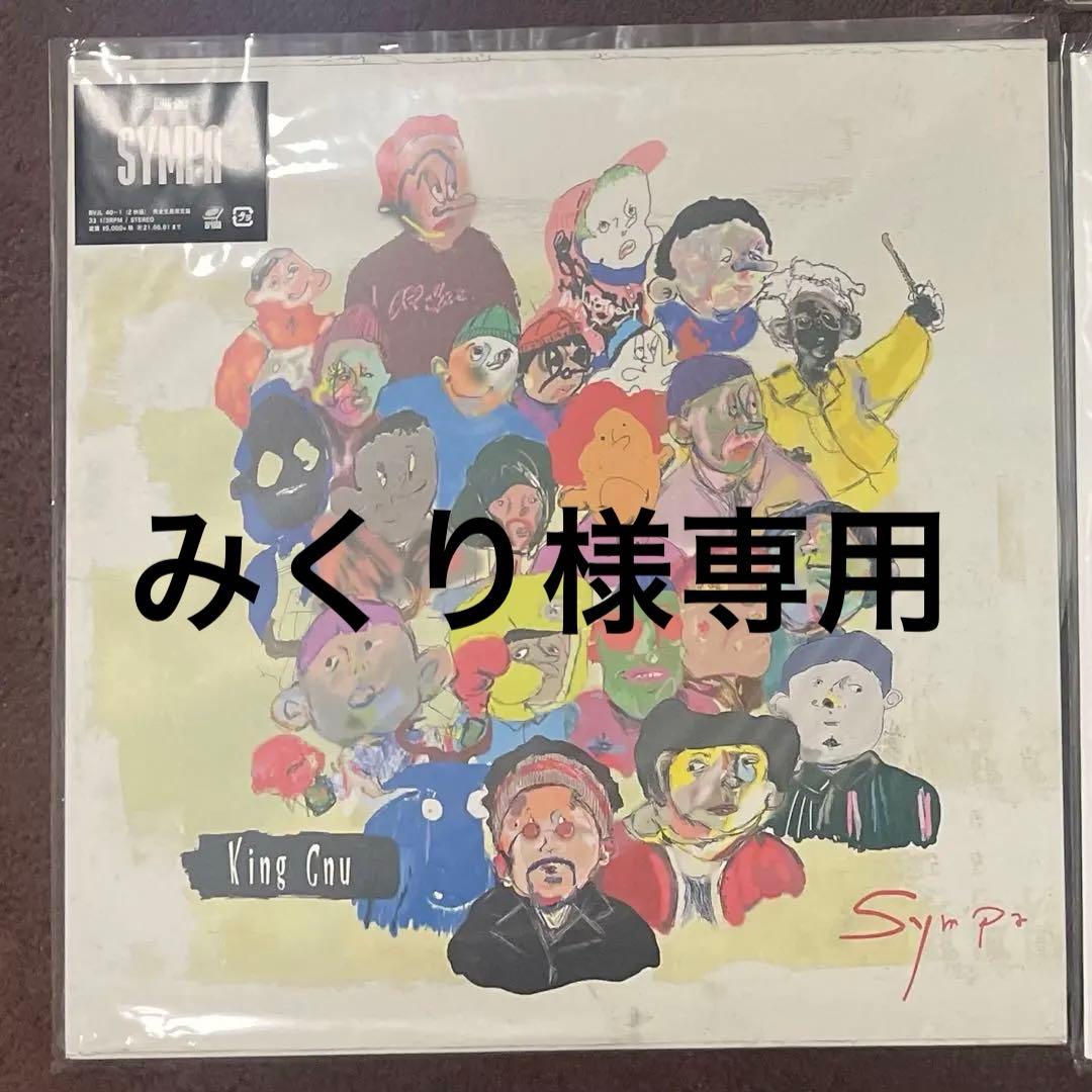 みくり　King Gnu Sympa セレモニーレコード