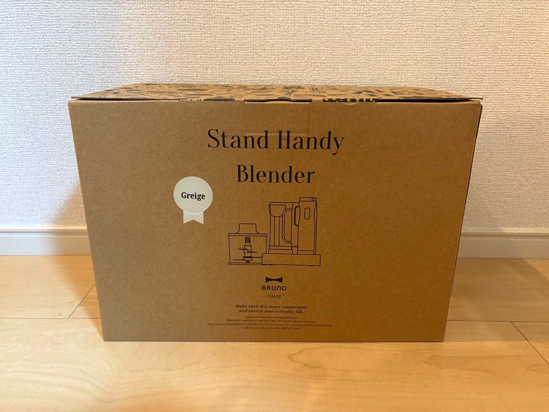 【新品未開封未使用】ブルーノ スタンドハンディブレンダー