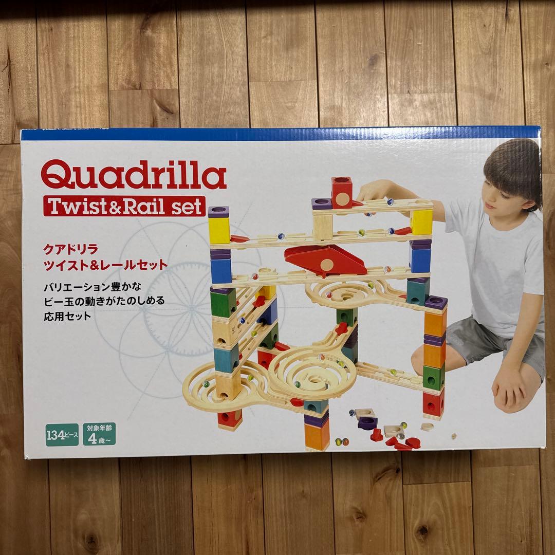 Quadrilla クアドリラ　ツイスト&レールセット　ビー玉キャッチャー　知育
