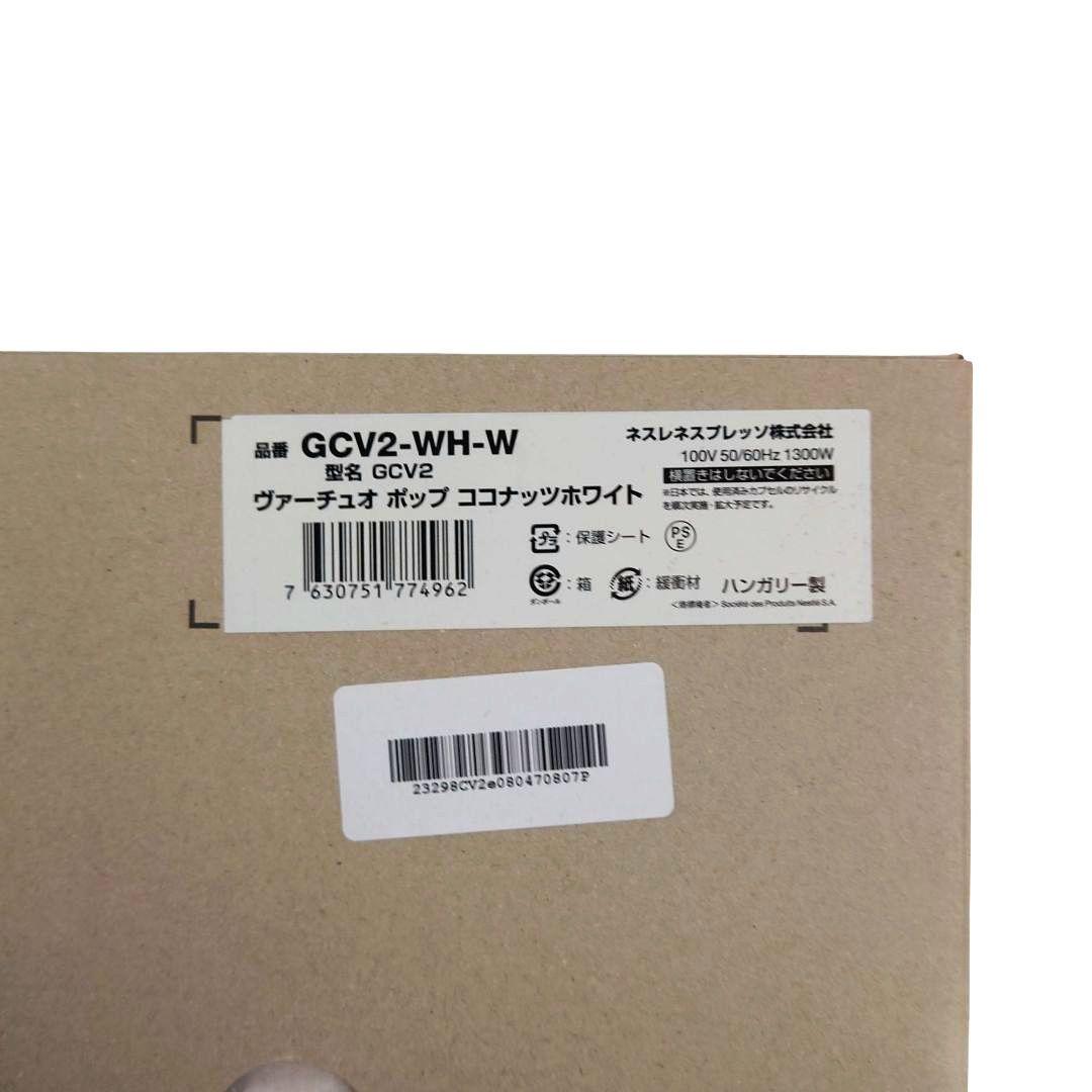 ✨美品✨ネスプレッソ コーヒーメーカー ヴァーチュオポップ ホワイト