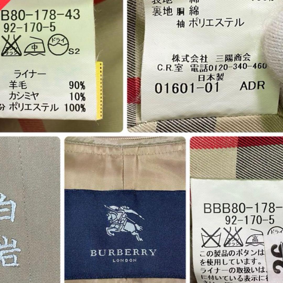 【たまりの】Burberry ベージュ トレンチコート