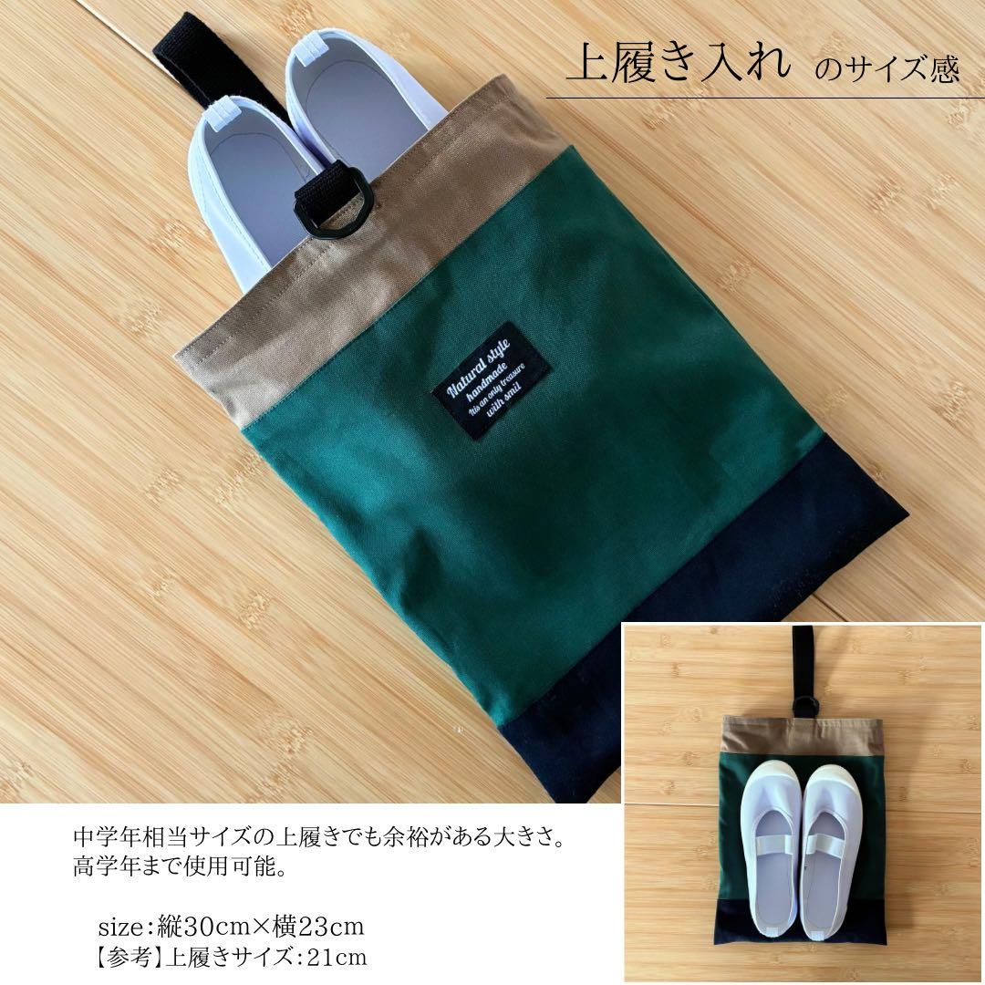 無地×シンプルな入園入学セット《グリーン》 レッスンバッグ/体操着袋/上履き入れ