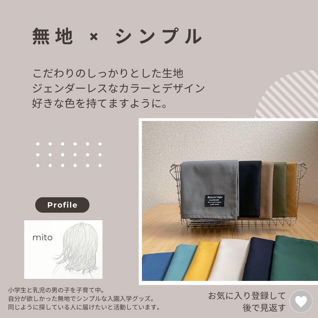 無地×シンプルな入園入学セット《グリーン》 レッスンバッグ/体操着袋/上履き入れ