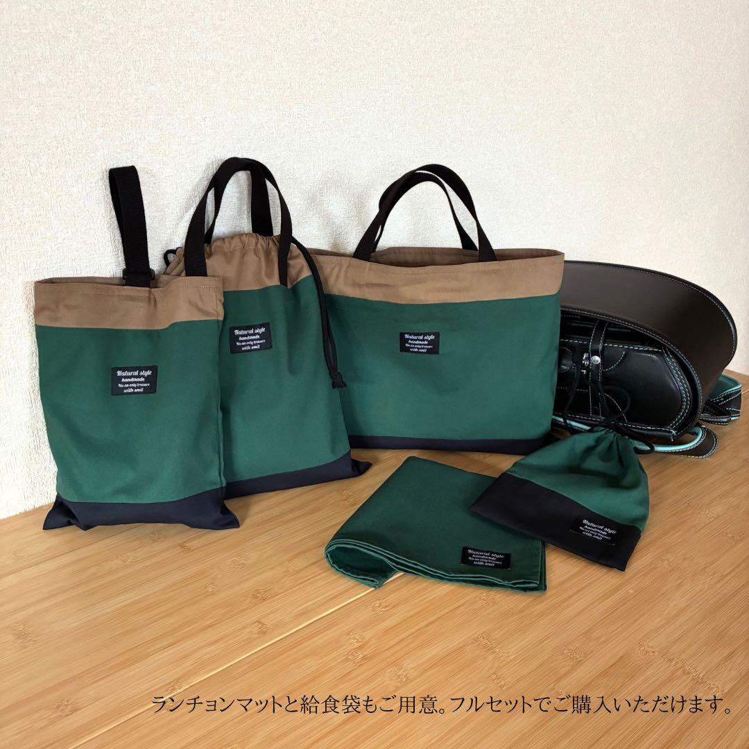 無地×シンプルな入園入学セット《グリーン》 レッスンバッグ/体操着袋/上履き入れ