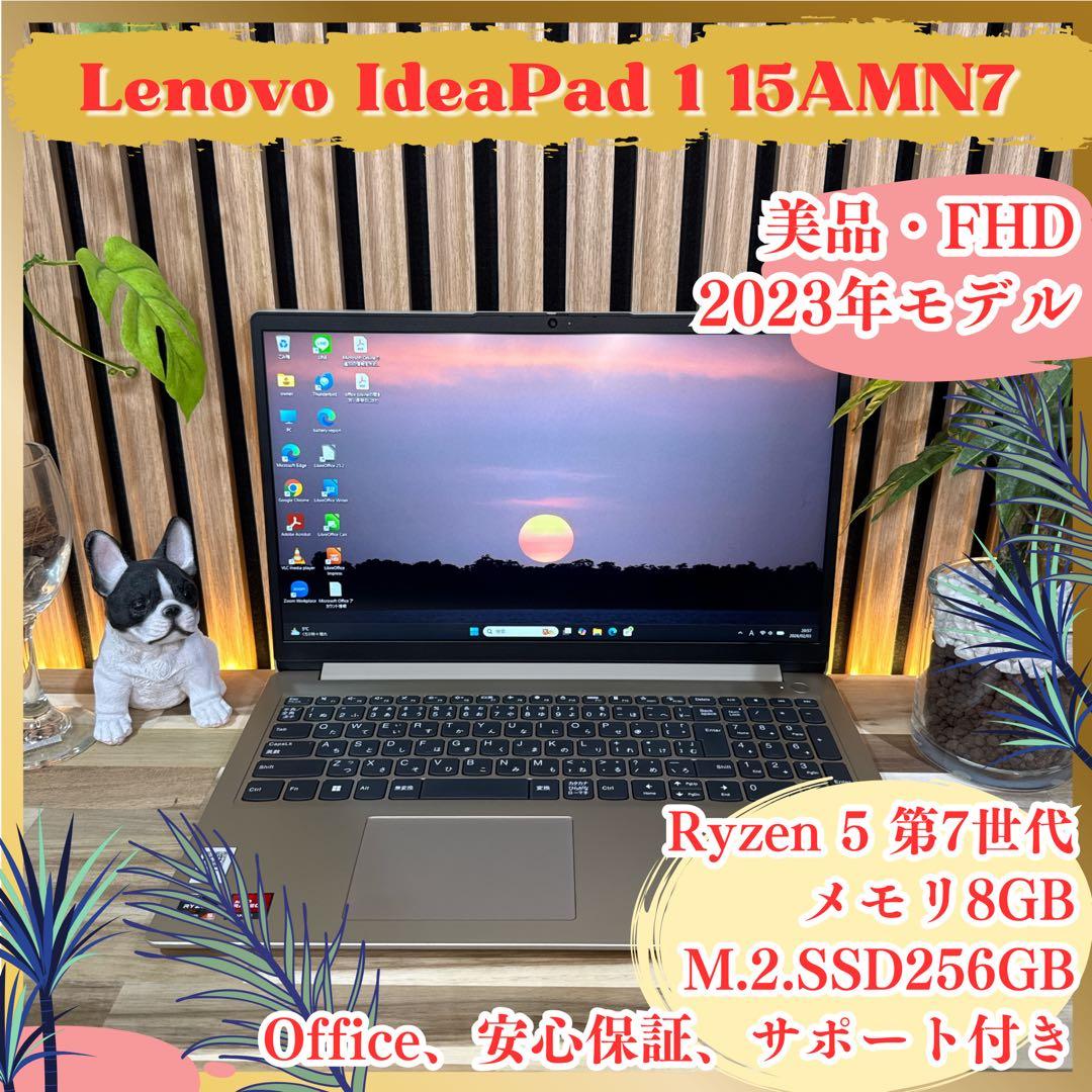 美品 最新2023年モデル‼️IdeaPad☘Ryzen5☘FHD☘ノートパソコン