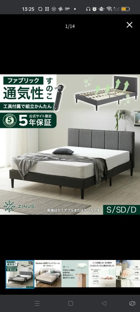 S*r様 セミダブル