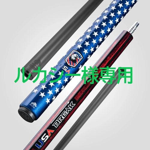 【新品】【Rhino】ビリヤードブレイクキュー　VOYAGER - USA