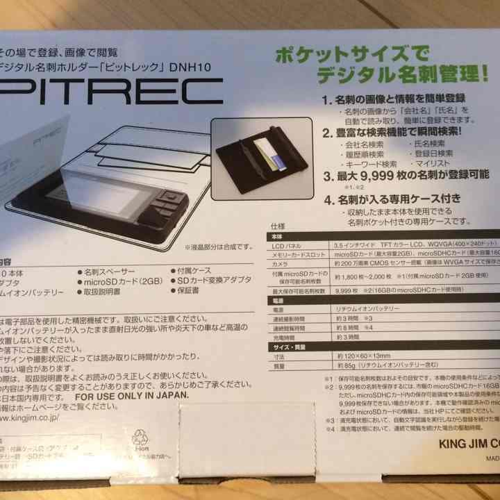 未使用！デジタル名刺ホルダー PITREC(ピットレック) DNH10