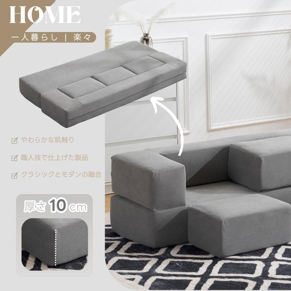 【3色から選】ソファベッド 最大5人掛け 5P 組立て不要 フロアソファ