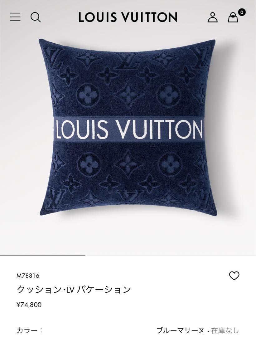 LOUIS VUITTON クッション[期間お値下げ中]