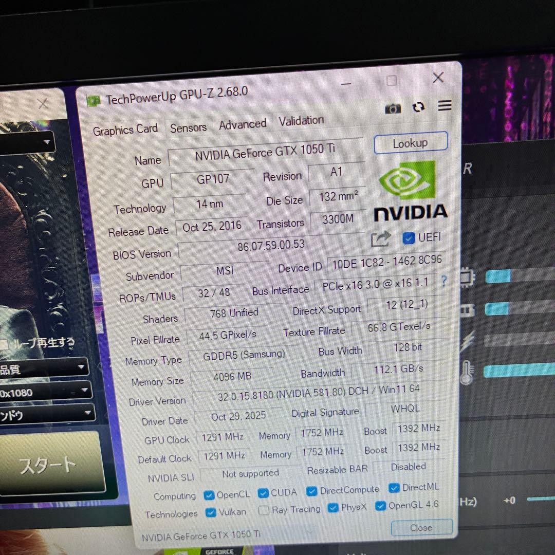 【少し訳あり・動作確認済み】msi GTX1050ti LP 4GB