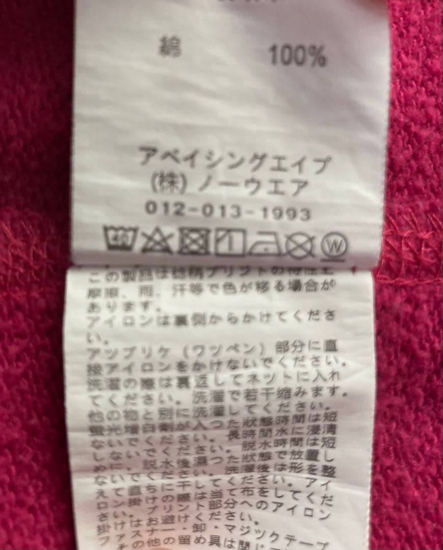 (like)A BATHING APE シャークパーカー Mサイズ