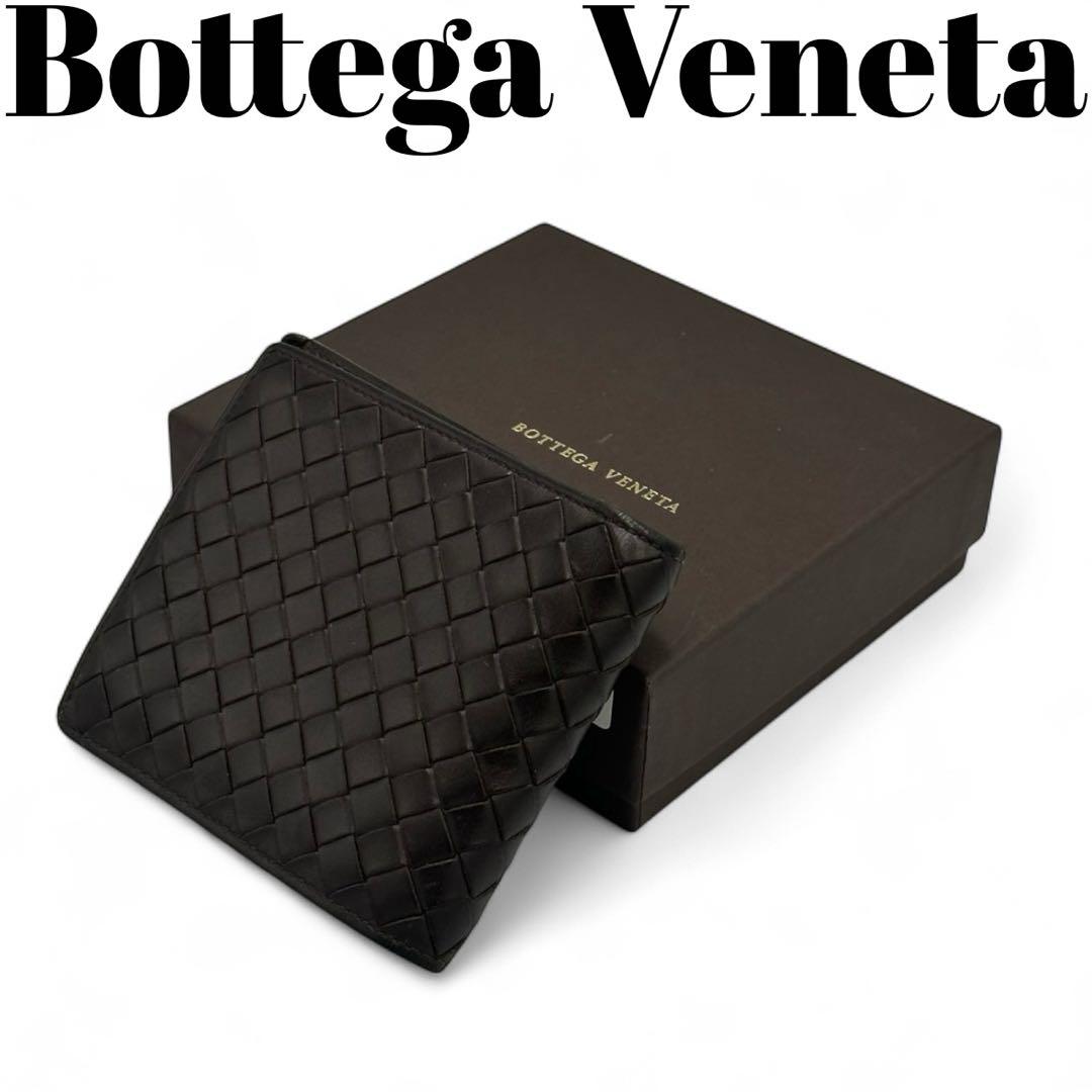 【極美品】箱付き ボッテガヴェネタ 2つ折り財布 イントレチャート ブラウン