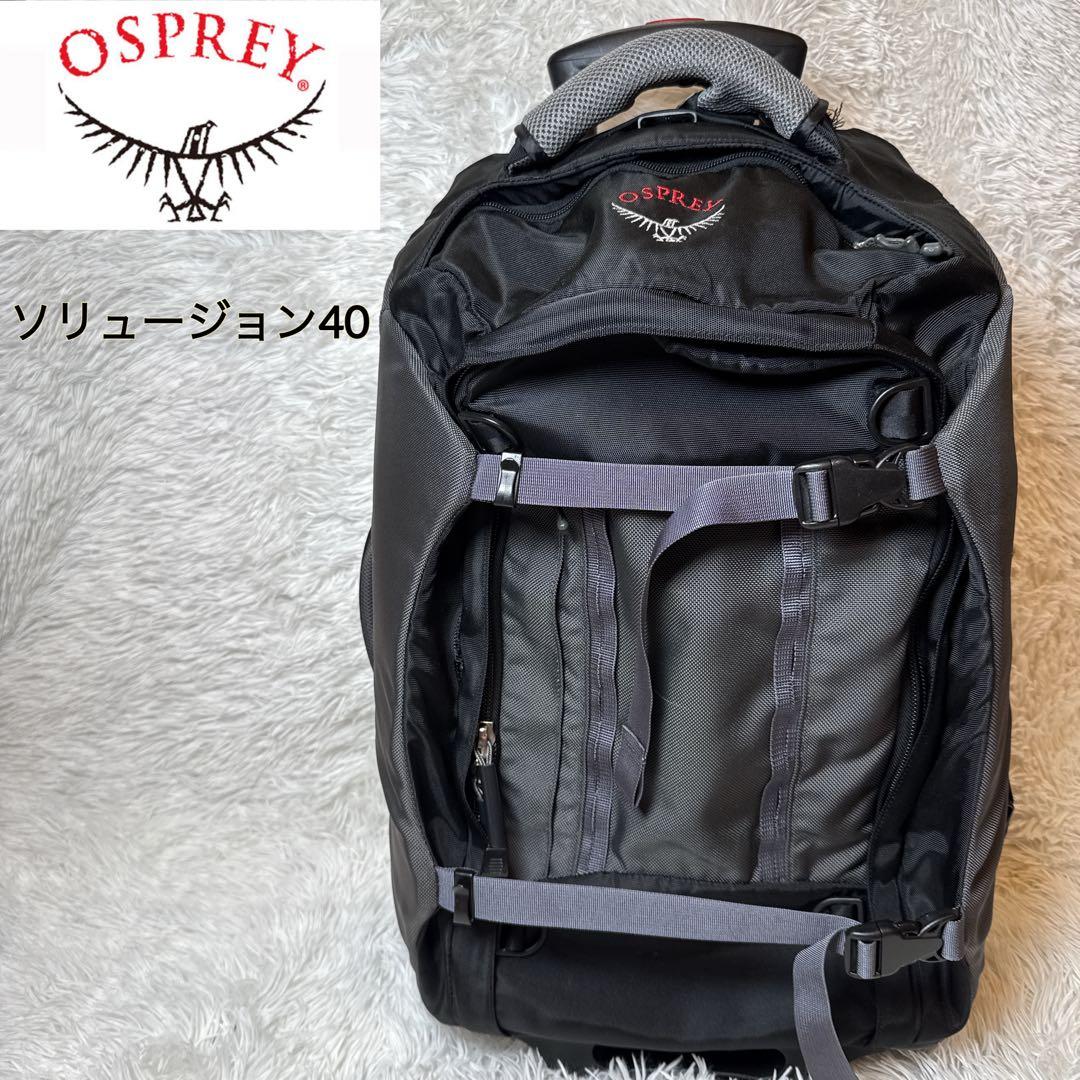 希少✨️オスプレイ ソージョン 2way キャリーバッグ 40 リュック 黒 旅行