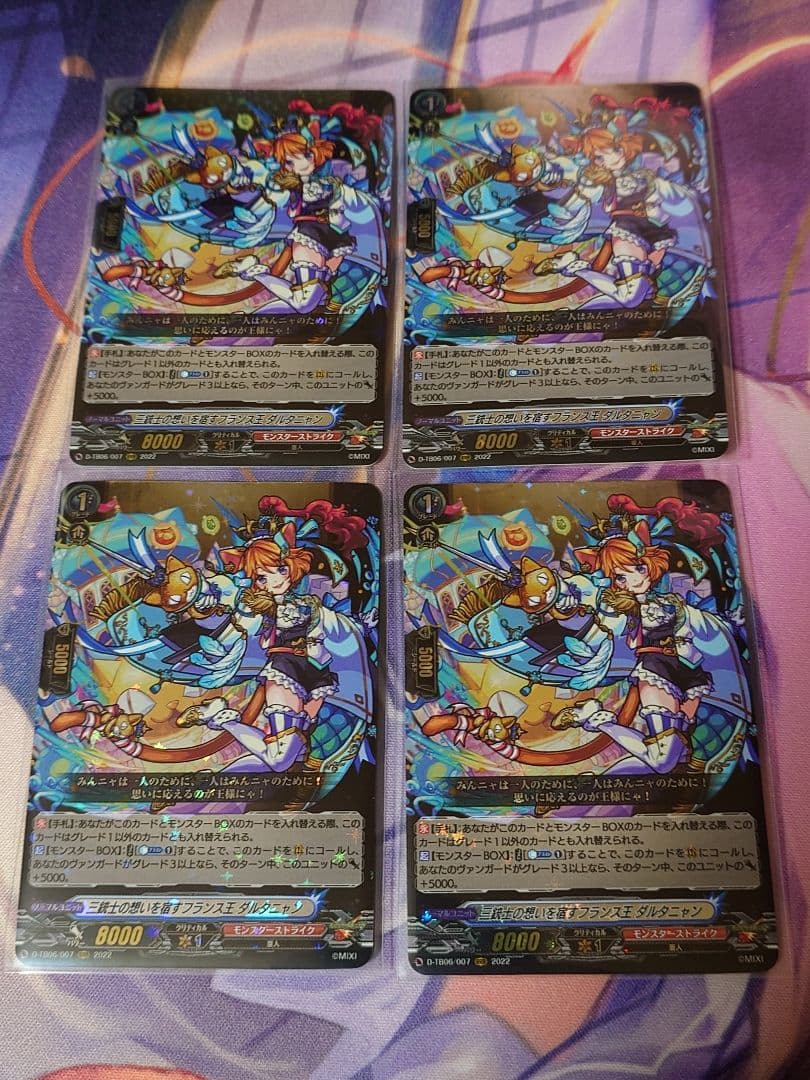 ヴァンガード RRR 三銃士の想いを宿すフランス王 ダルタニャン 4枚