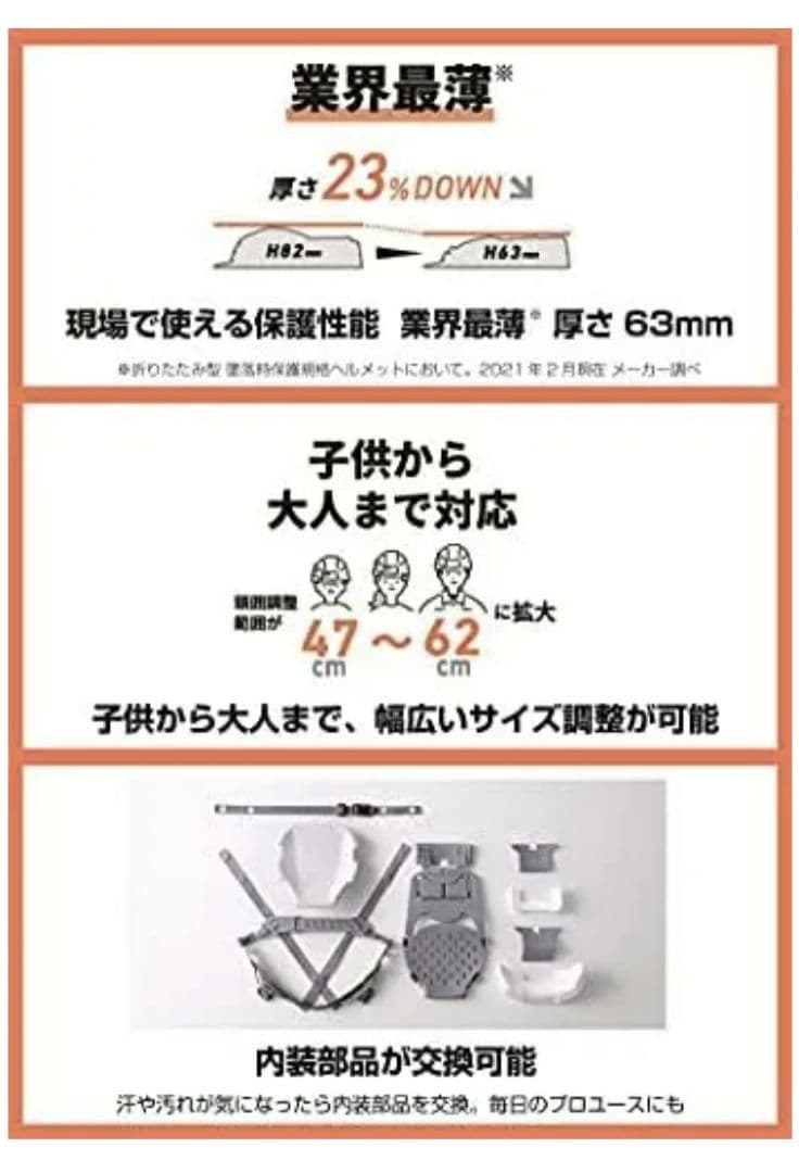 xxxxxx様　 防災用ヘルメット 折りたたみ式 IZANO2 ホワイト 新品