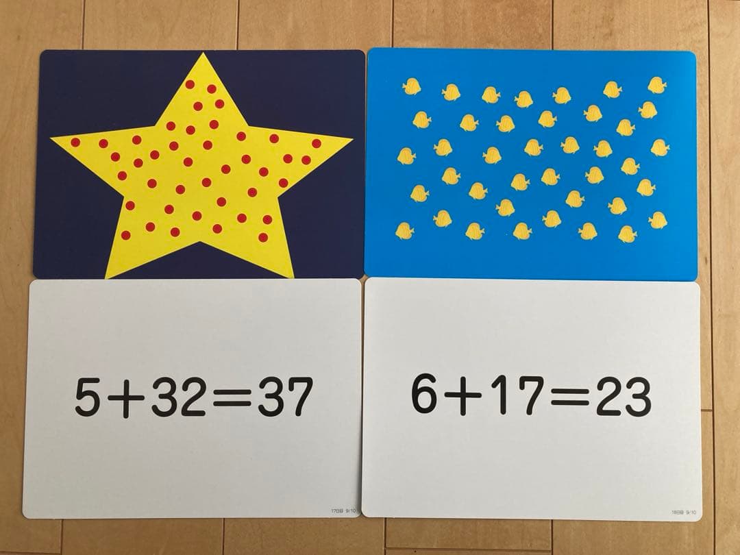 七田式　ドッツセット　右脳の計算力を100%引き出します‼︎