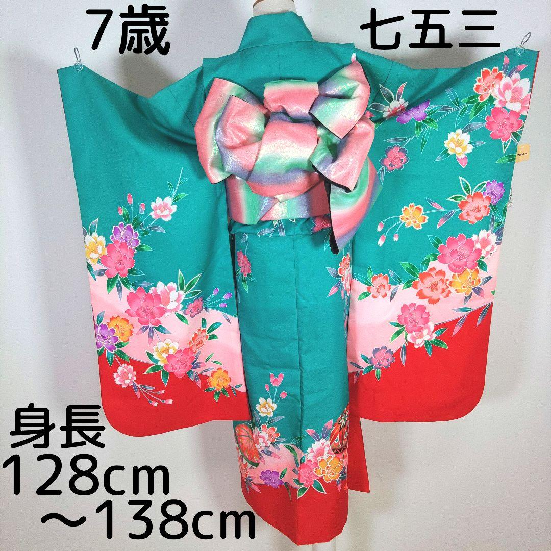 七五三　節句　七歳　7歳　女の子　着物　緑　手鞠　花柄　身丈133cm　帯セット