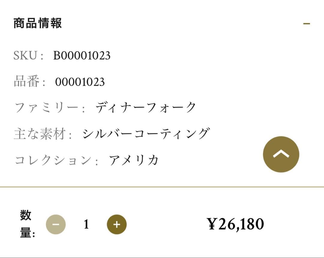 フランスアンティークCHRISTOFLEクリストフル カトラリー ナイフフォーク