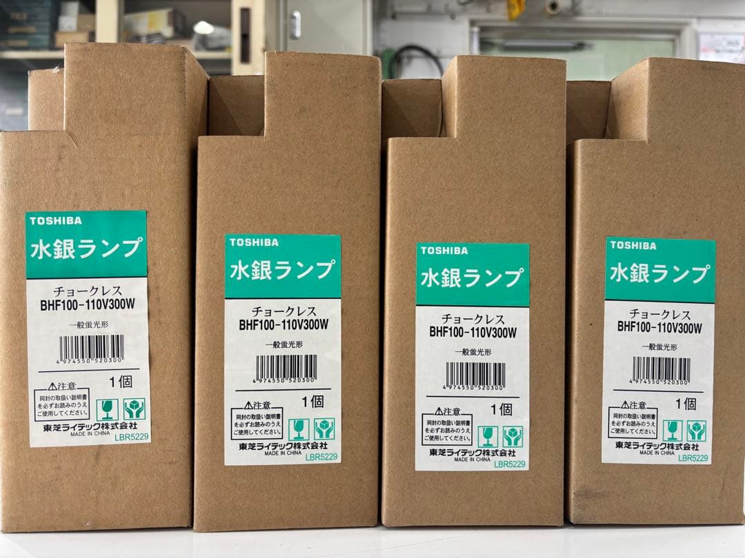 【新品未使用】東芝TOSHIBA BHF100-110V300W 4個セット
