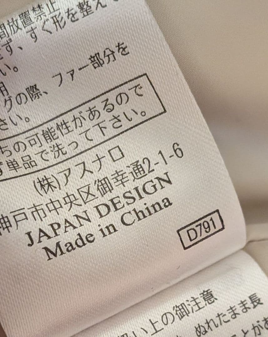 ルイルエブティック　M ロングダウンコート 白