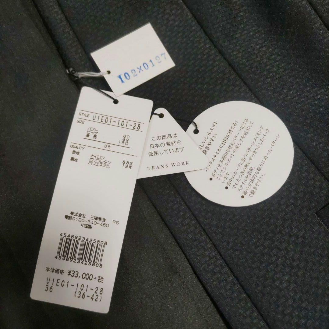 【未使用】TRANCE WORK ノーカラージャケット&パンツ ブラック